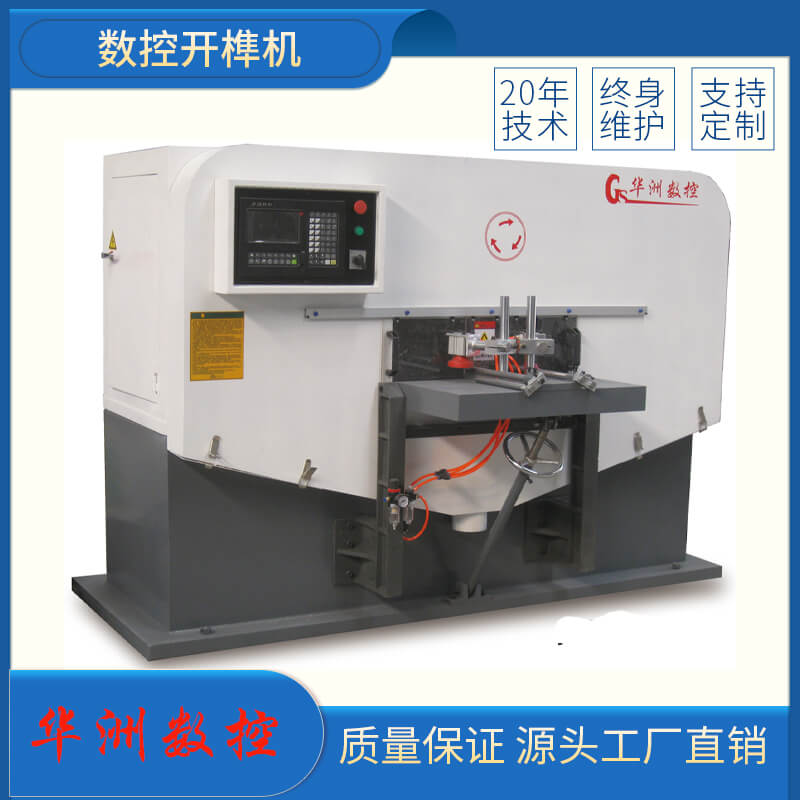 木工開榫機(jī)到底是選雙頭數(shù)控開榫機(jī)還是單頭開榫機(jī)