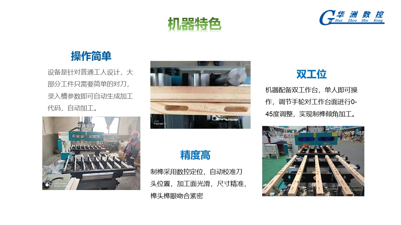 數控榫槽機生產廠家及價格