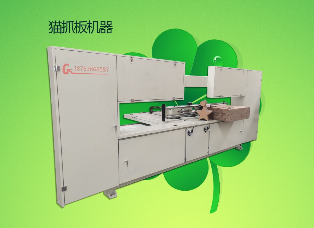 貓抓板切割機——讓你的貓抓板生產更高效、更精美