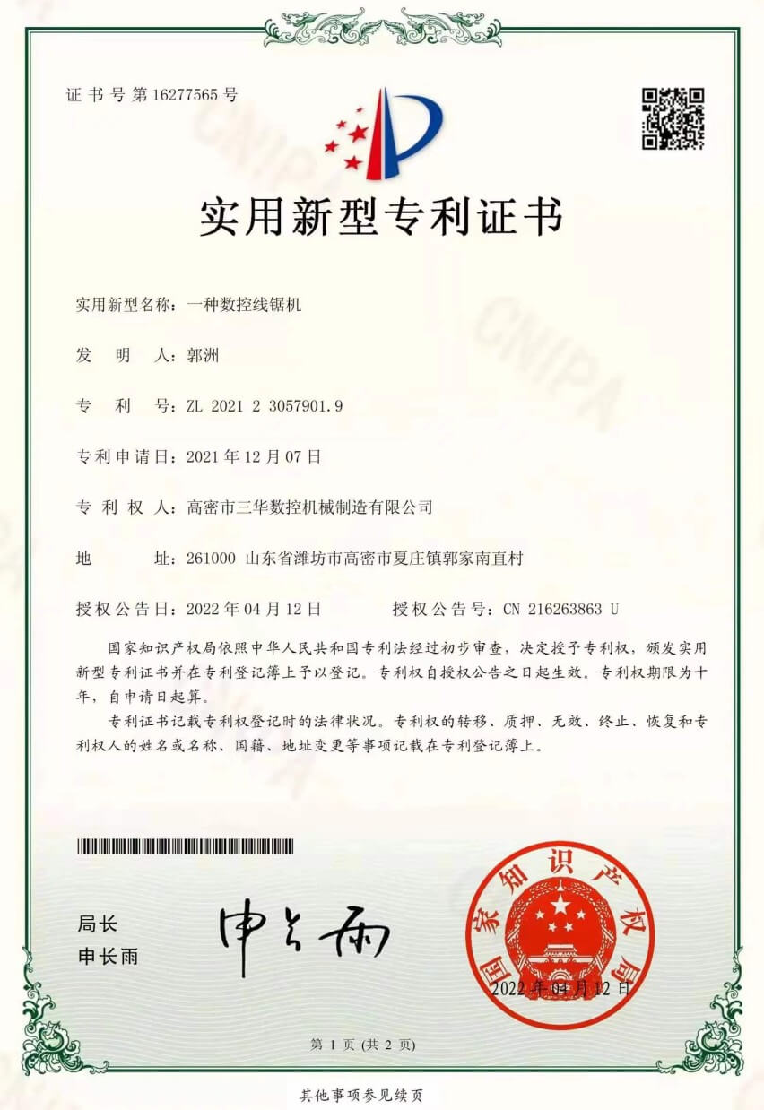 貓抓板機(jī)器專(zhuān)利