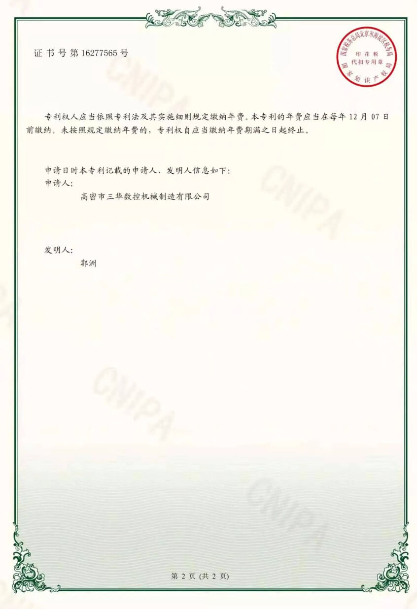 貓抓板機(jī)器專(zhuān)利